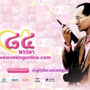 Radio Thailand - Radio Thailand Phetchabun Logo