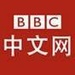 BBC Radio - Chinese Logo