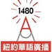 WZRC 1480 - WZRC Logo