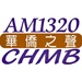 AM1320 CHMB Logo