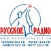 Russkoe Radio (Estonia) Logo