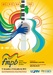 FM Univ Logo