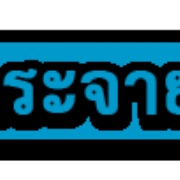 Radio Thailand Bangkok Logo