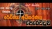 Lak FM 920 Logo