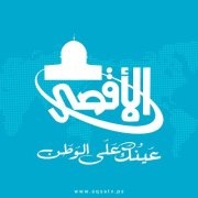 Al Aqsa TV Logo