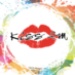 Kiss FM Logo
