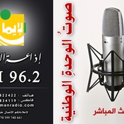 Al Iman 962 Logo