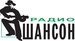 Radio Shanson Logo