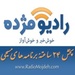 Radio Mojdeh Logo