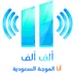 Alif Alif FM Logo