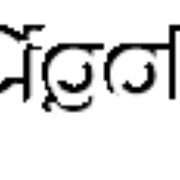 Cigale FM Logo