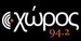 Radio Xoros Logo