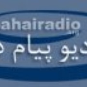 Bahai Radio Logo