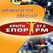 Sport FM Logo