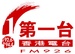 RTHK Radio 1 Logo