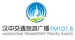 Hanzhong Transport Travel Radio 1018 Logo