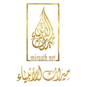 Miraath Al Anbiyya Logo