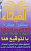Al Fayhaa TV Logo