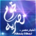 Nogoum FM Logo