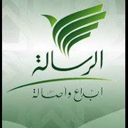 Al Resalah Logo