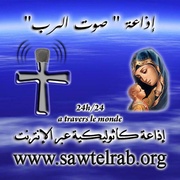 Radio Sawt el Rab Logo