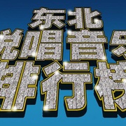 Jilin Music Radio 92.7 Logo