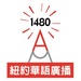WZRC AM1480 - WZRC Logo