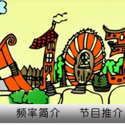 Jilin Stories Radio 1033 Logo