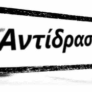 Antidrasi FM Logo