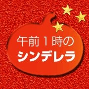 FM Setagaya - JOZZ3BA-FM Logo