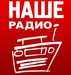 Nashe Radio - Nashe Radio Moscow Logo