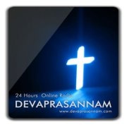 Devaprasannam Logo