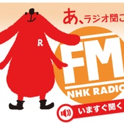NHK FM 82.5 Logo