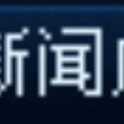 Yantai News Radio 101 Logo