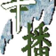 CGBC Logo