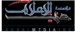 Noor Dubai 93.9 FM Logo