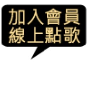 Formosa Hakka Radio 93.7 FM Logo