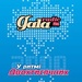 Gala radio - FM 100 Kiev Logo