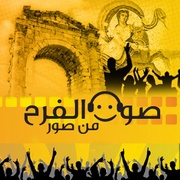 sawt el farah Logo