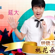 Jilin News Radio 916 Logo