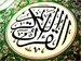 Al Taqwa Radio Quran Karim Logo
