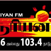 Sooriyan FM Logo