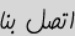 shabab we riada Logo