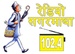 Radio Sagarmatha Logo
