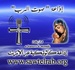 Radio Sawt el Rab Logo