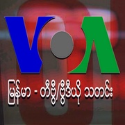 Voice of America Burmese - VOA Burmese Logo