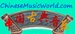 Chinese Music World Logo