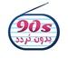 Nineties FM Logo