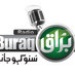 Radio Buraq Sialkot Logo