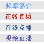 Luoyang News Radio 576 Logo